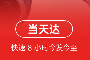 白塔航空快递航空货运公司【机场