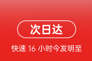 白塔航空快递航空货运 航空货运